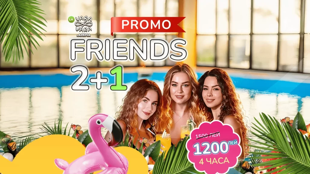 FRIENDS PROMO 2+1