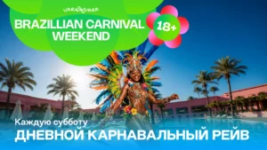 VARA VARA BRAZILIAN CARNAVAL