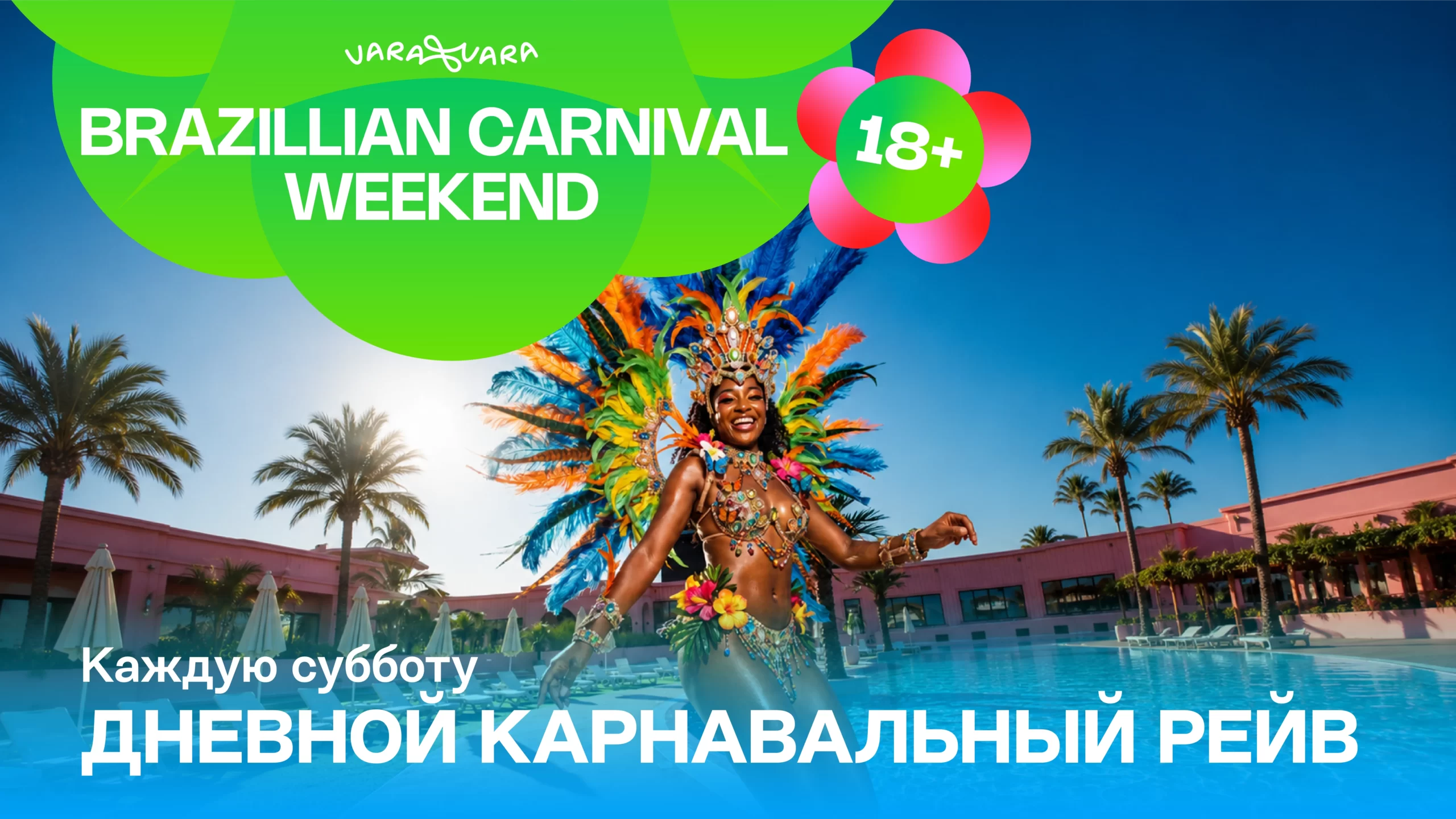 VARA VARA BRAZILIAN CARNAVAL