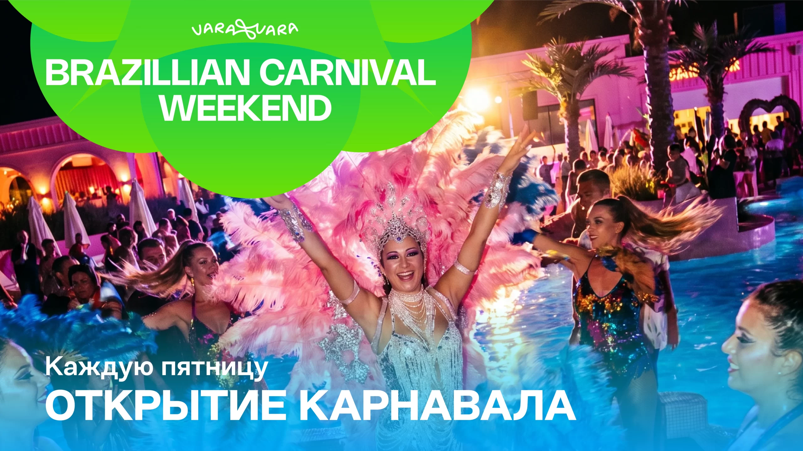VARA VARA BRAZILIAN CARNAVAL  