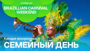 VARA VARA BRAZILIAN CARNAVAL 