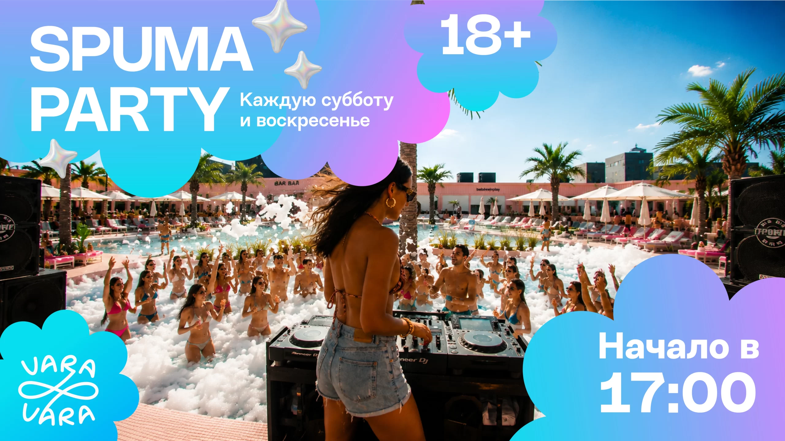 Spuma Party 18+ 