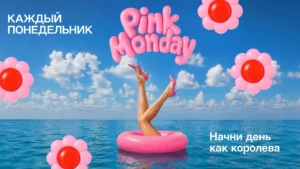 Pink Monday