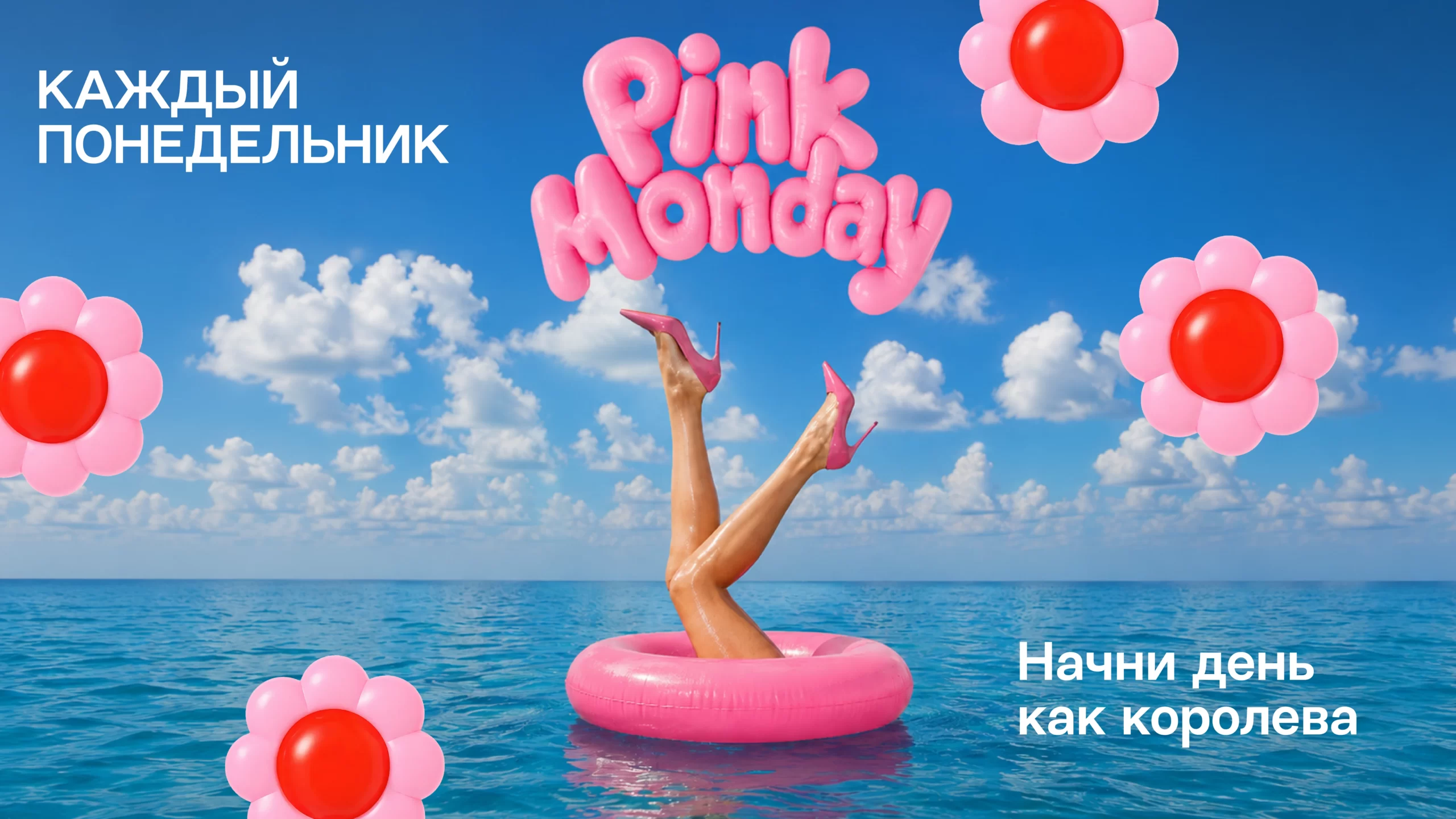 Pink Monday