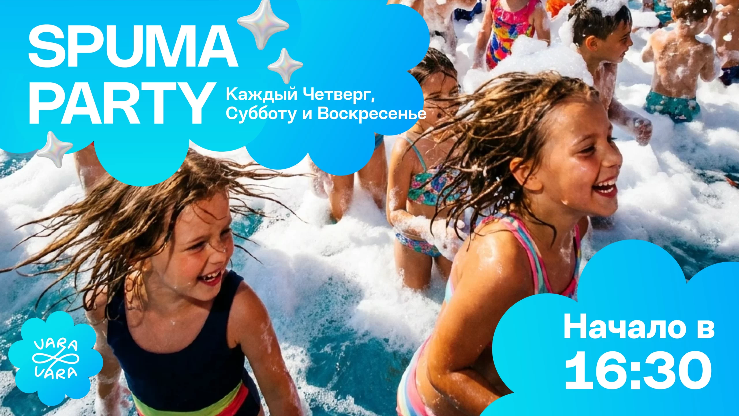 Spuma Party